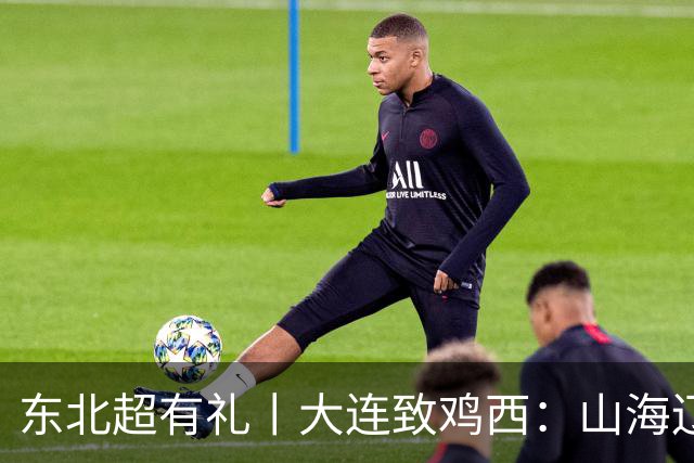 东北超有礼丨大连致鸡西：山海辽阔，未来可期